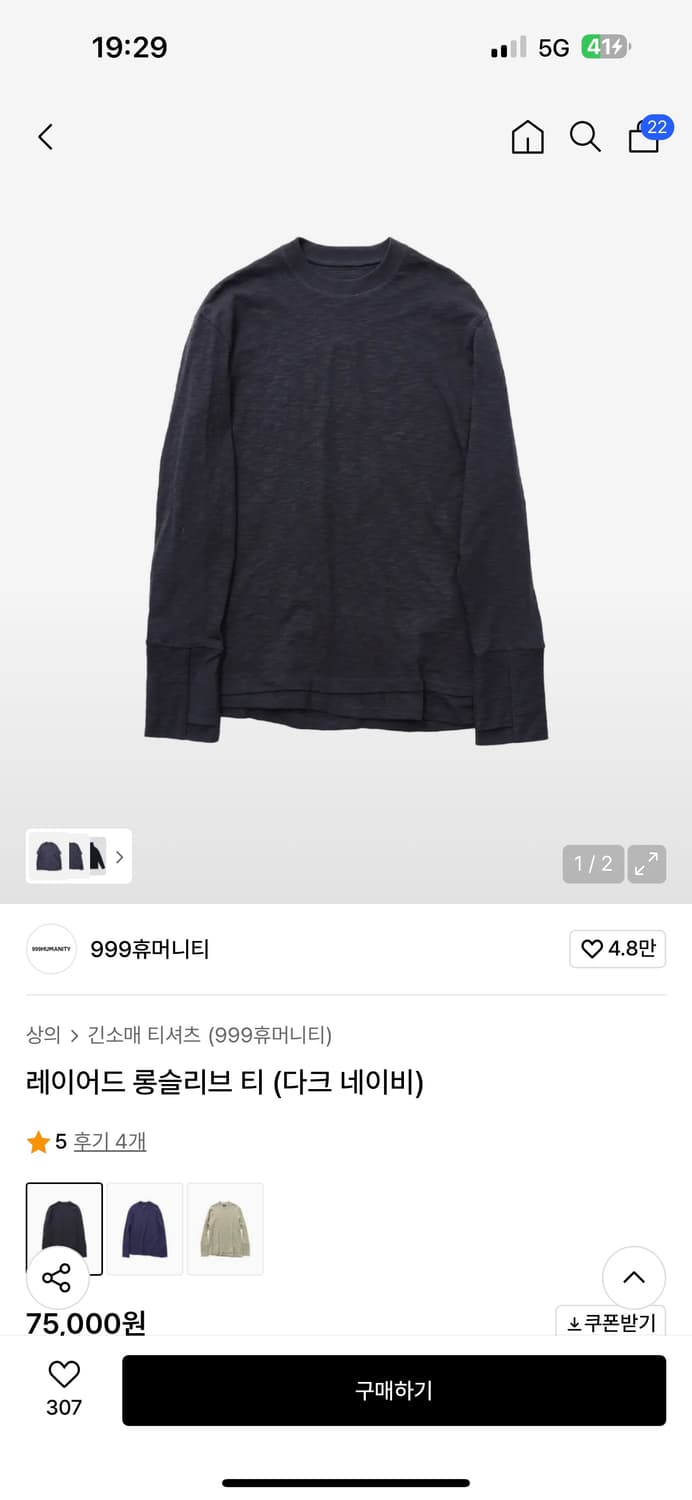 999휴머니티 레이어드 롱슬리브 티 (다크 네이비) S 상품이미지1