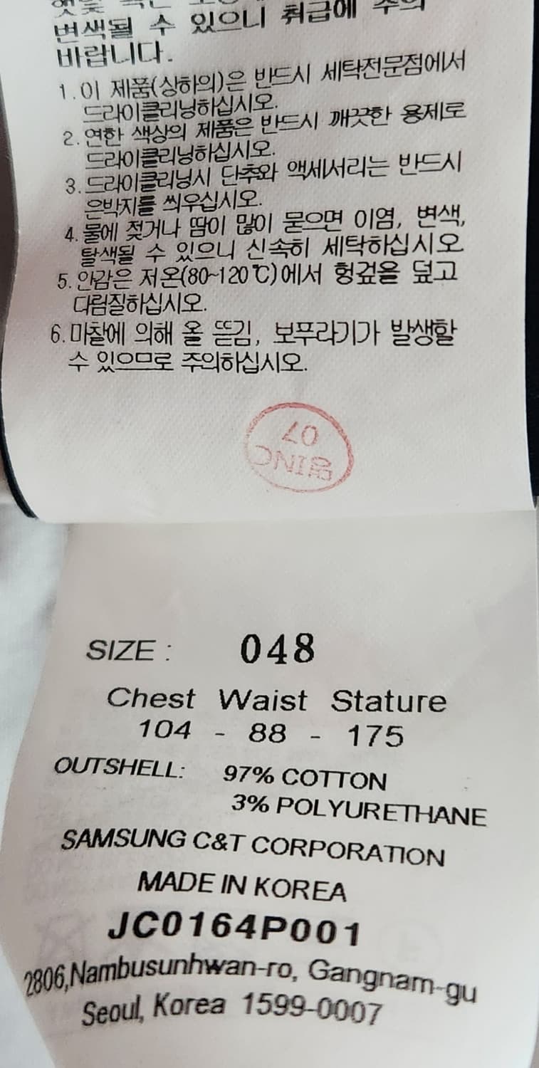 준지 셔츠 48 (95-100) 상품이미지5