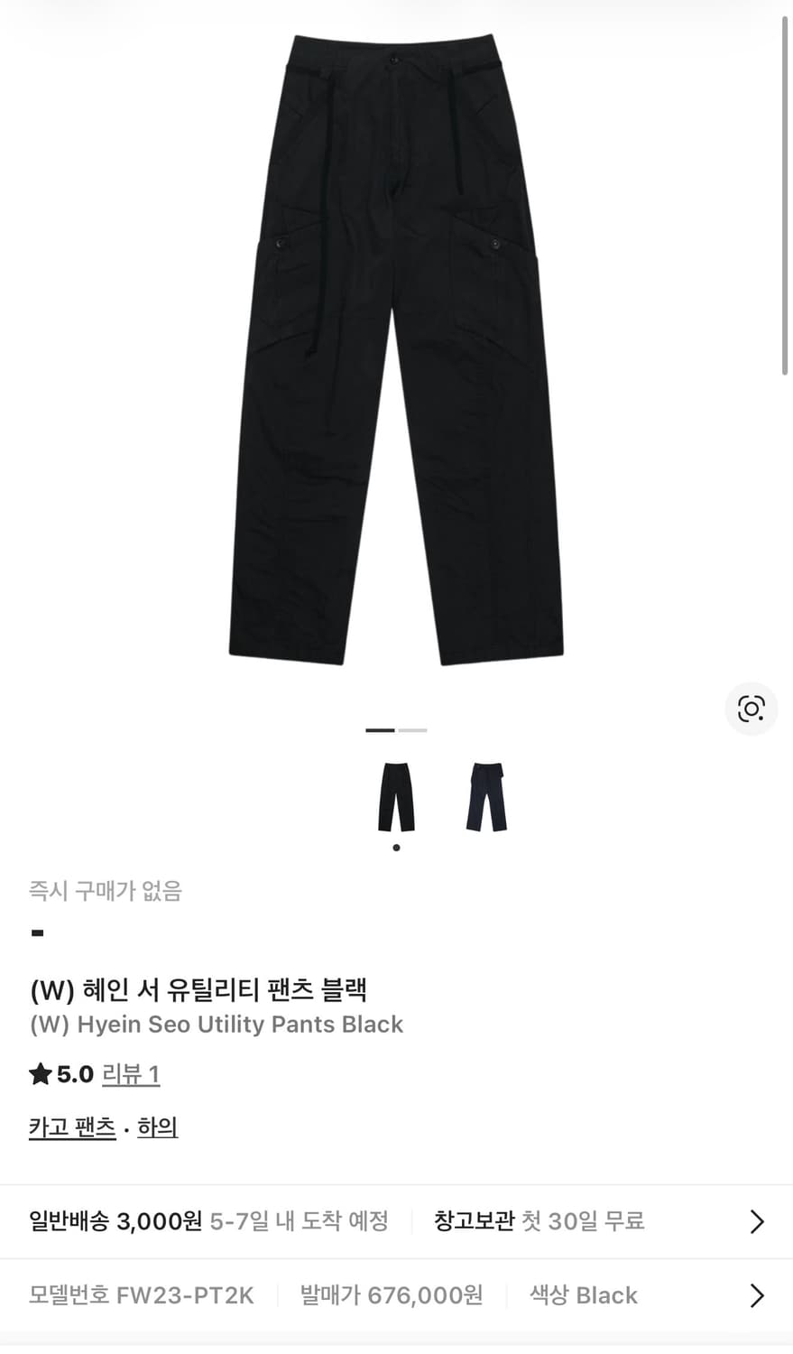 혜인서 유틸리티 카고팬츠 바지 블랙 1 상품이미지7