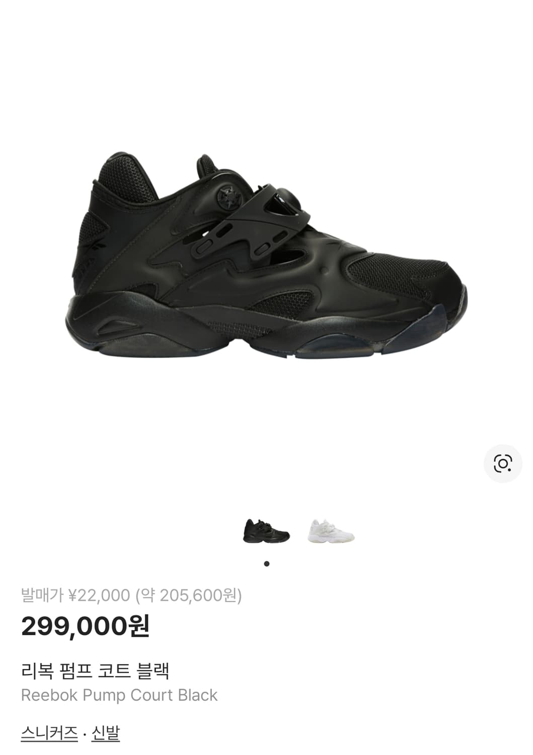 리복 준지 펌프 코트 블랙 285 상품이미지1