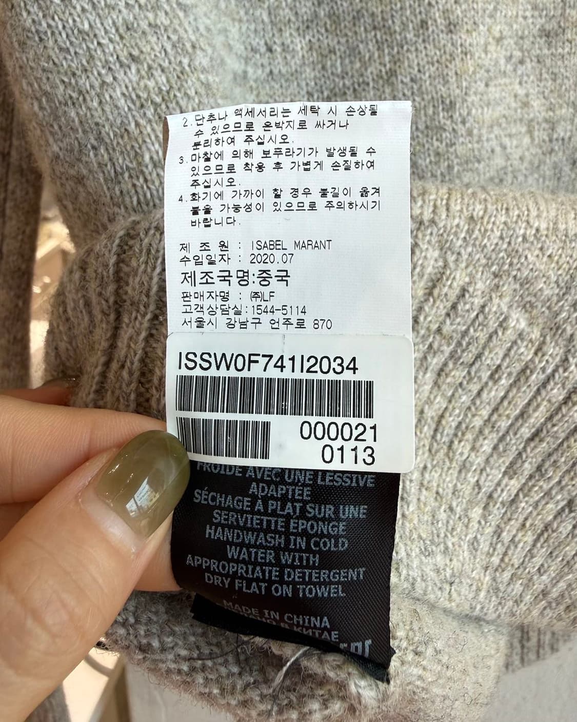 이자벨 마랑 오트밀 숄더 버튼 니트  상품이미지10