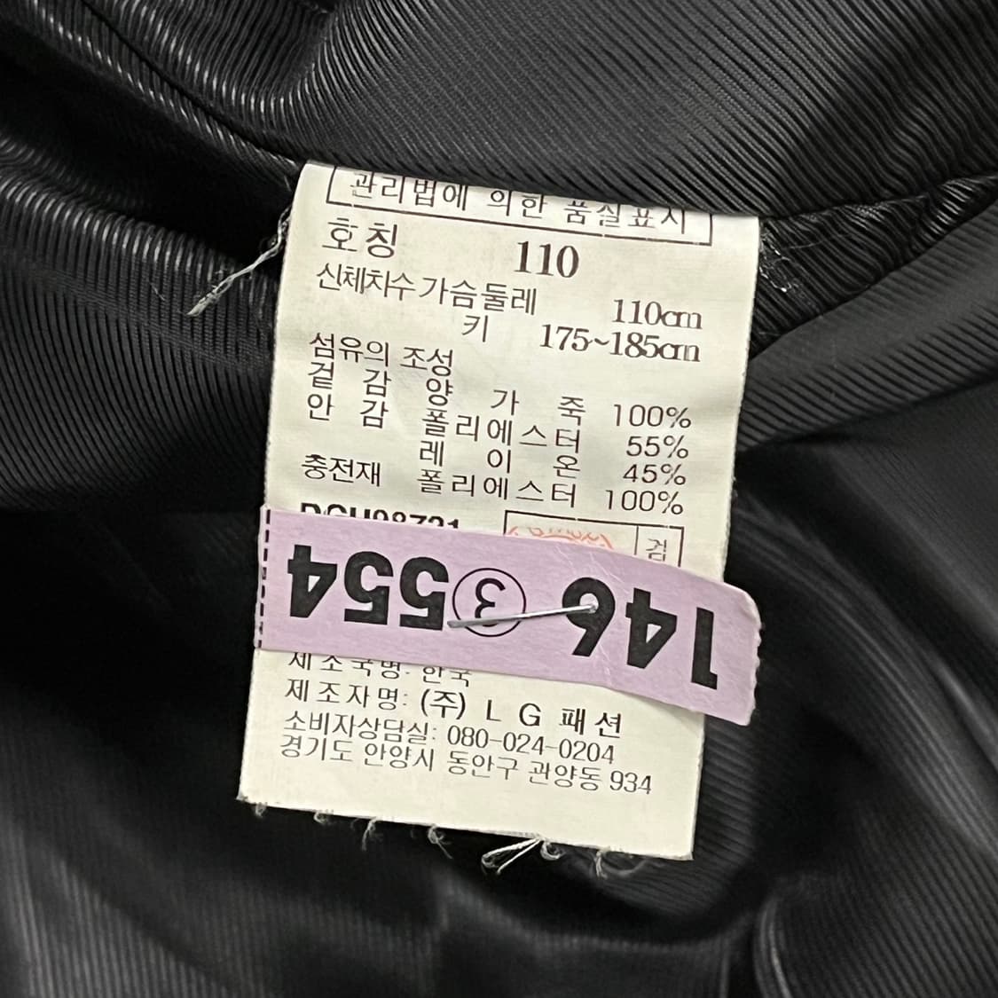 [정품/110] 닥스 블랙 레더 자켓 b17 상품이미지6