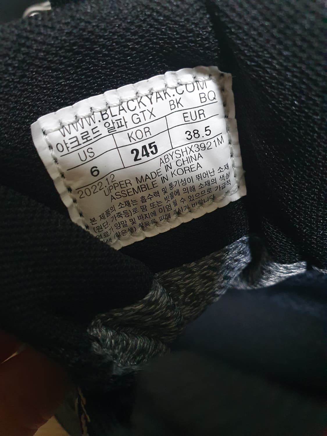 블랙야크 고어텍스 등산화 블랙 245 상품이미지10
