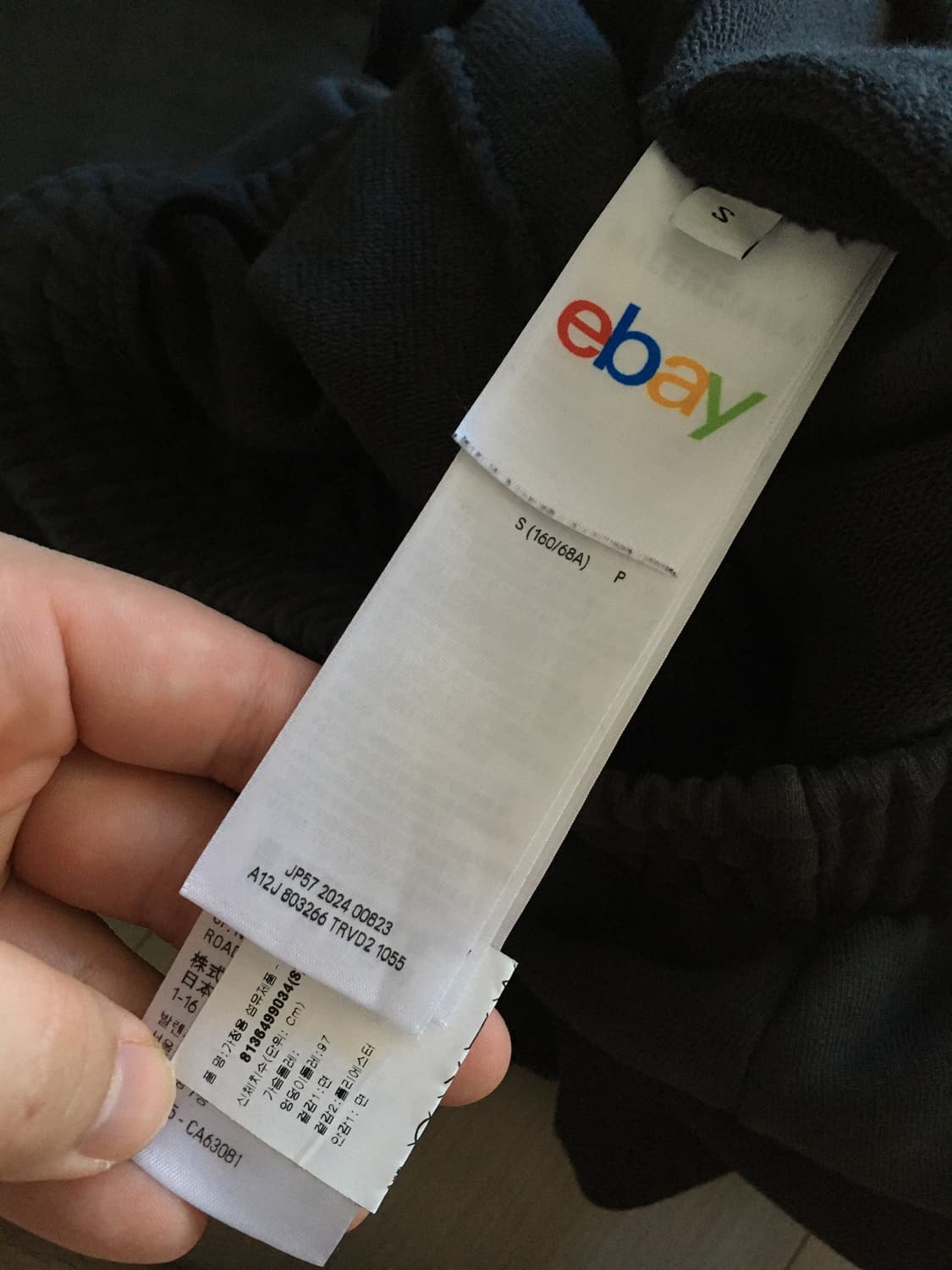 발렌시아가 이베이 스웨트팬츠 상품이미지3