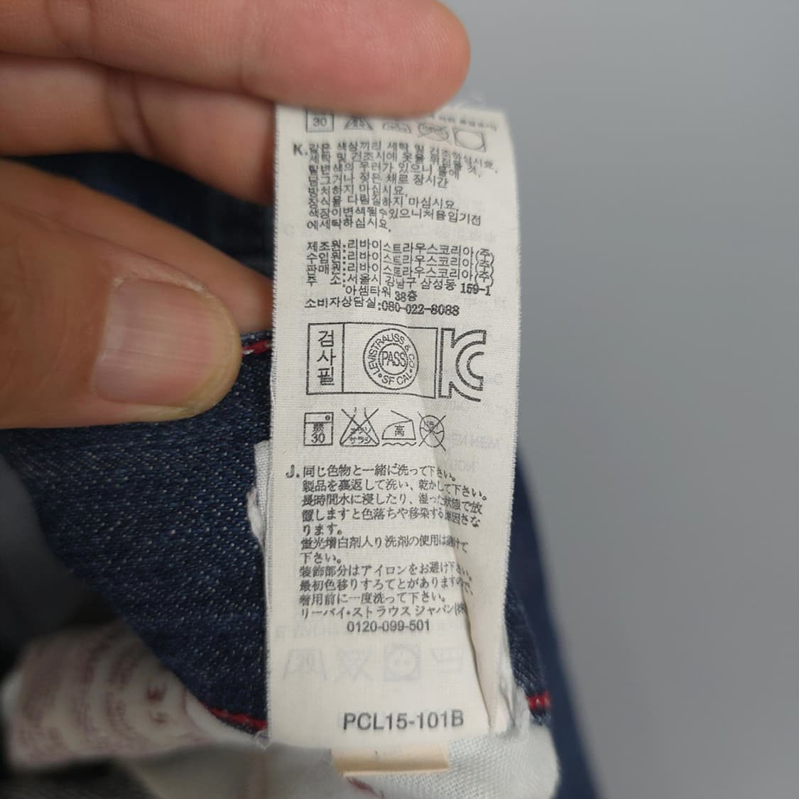 남성 리바이스 Levis 523 스트레이트 데님팬츠 W34 L34 상품이미지9