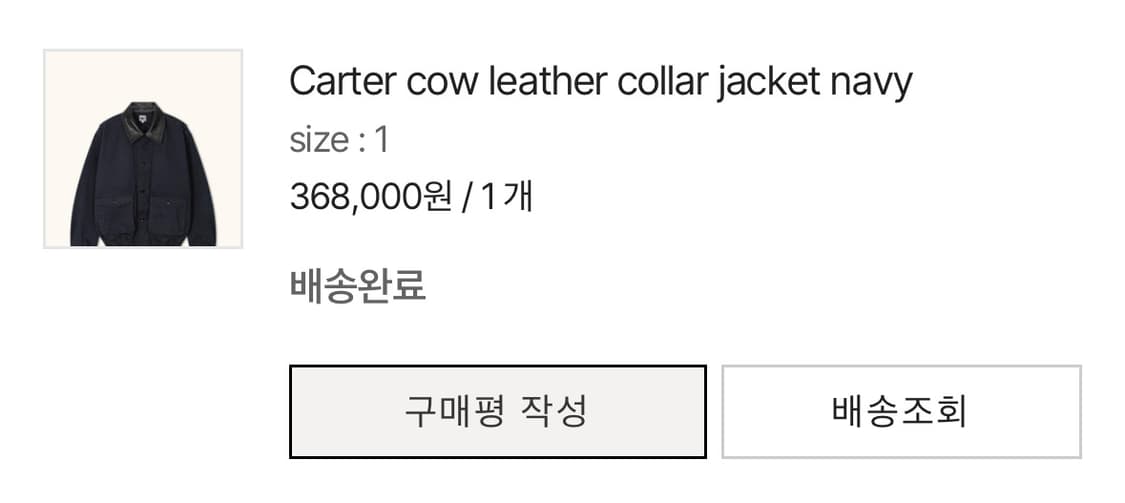 라벨아카이브 carter cow leather collar jacket 상품이미지2