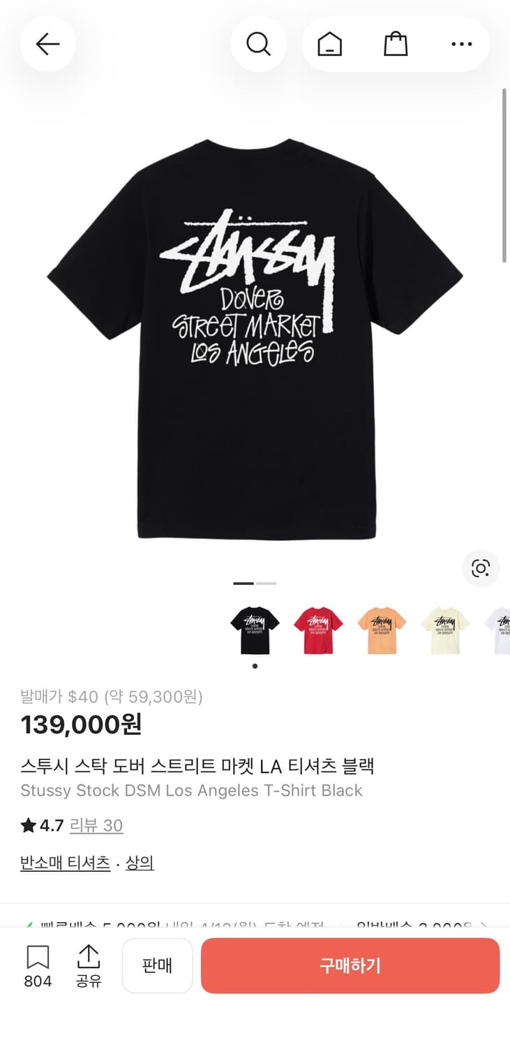 스투시 스탁 도버 스트리트 마켓 LA 티셔츠 블랙 상품이미지1