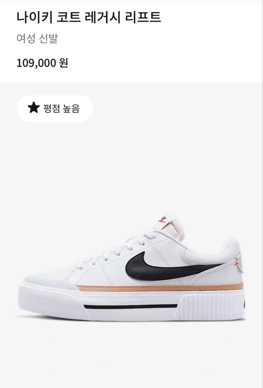 나이키운동화240  상품이미지2