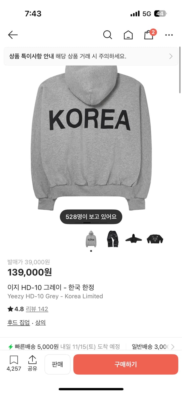 Yeezy korea 후드 2사이즈  상품이미지1