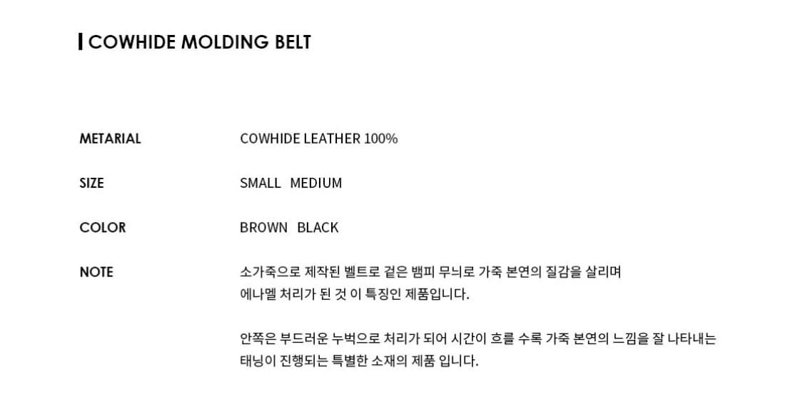 노티아(NOTIA) 소가죽 벨트 [small] 상품이미지3