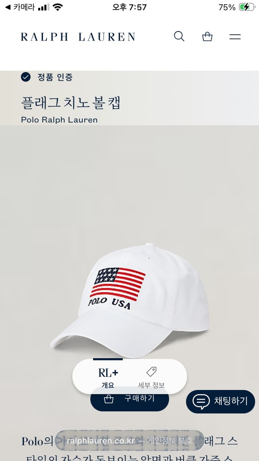 폴로 usa플래그 볼캡 화이트 상품이미지8