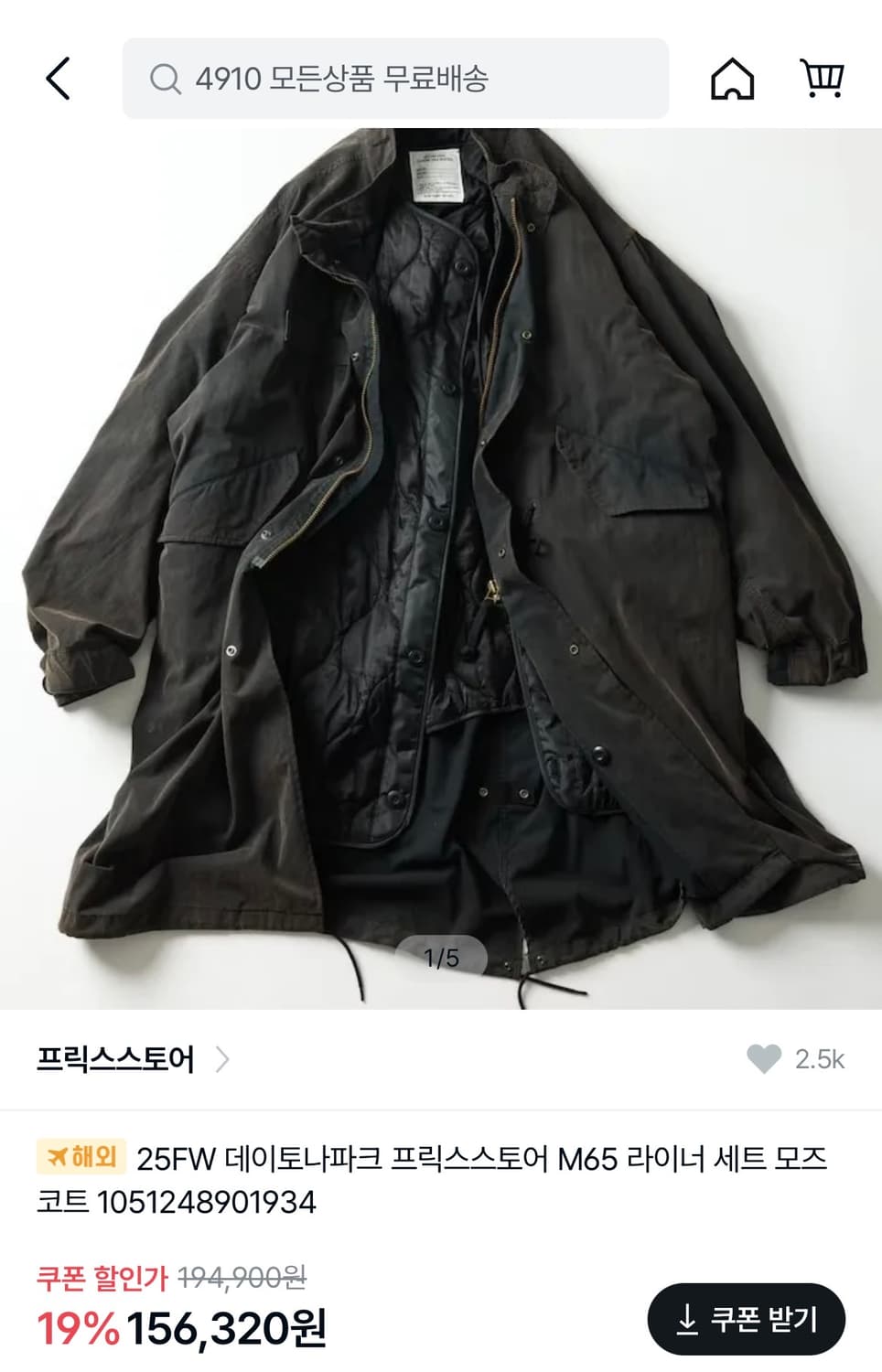 [야상] 프릭스스토어 M65 블랙 -M- 상품이미지3