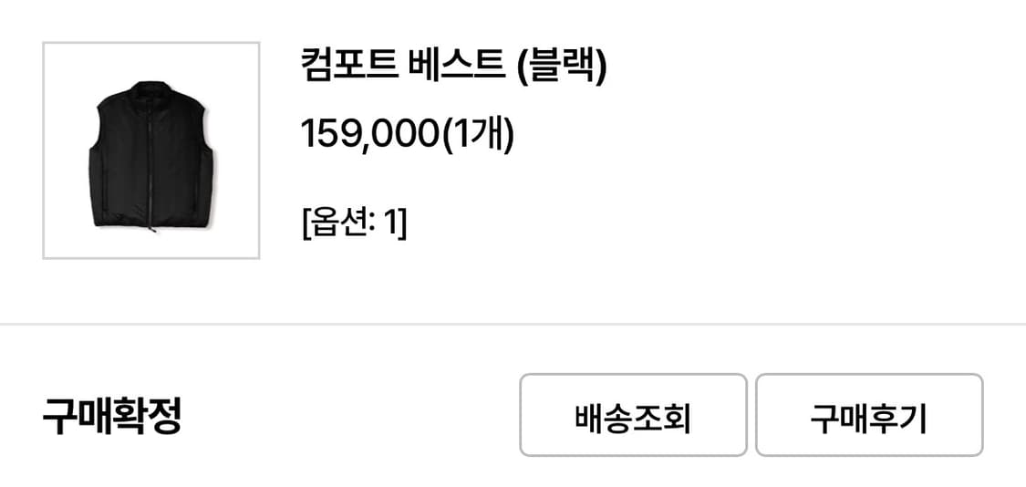 [1] sew 스테디에브리웨어 컴포트 베스트 블랙 패딩 상품이미지2