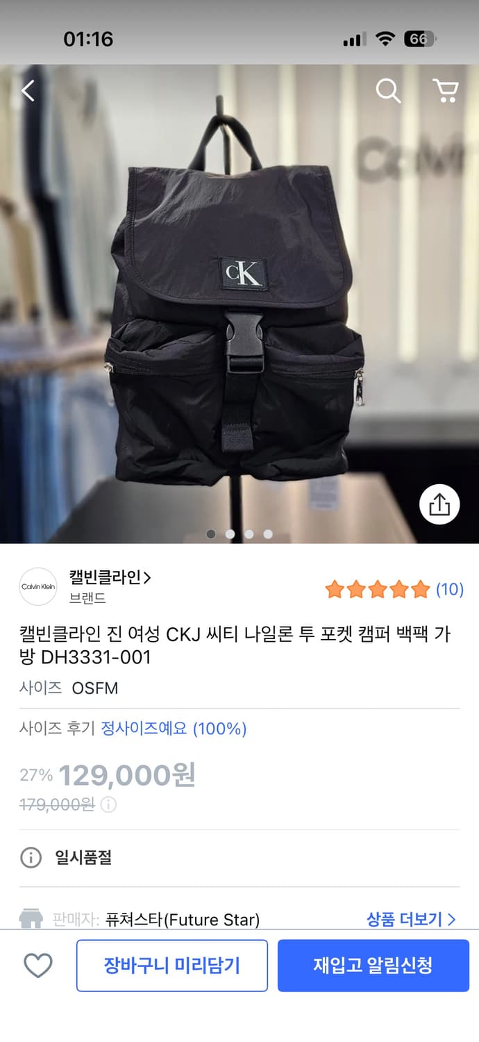 캘빈클라인 진 여성 CKJ 씨티 나일론 투 포켓 캠퍼 백팩 가방 DH33 상품이미지1