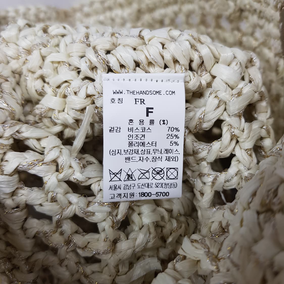 한섬 타임 2022 엠블럼 글리터 위빙백 상품이미지6