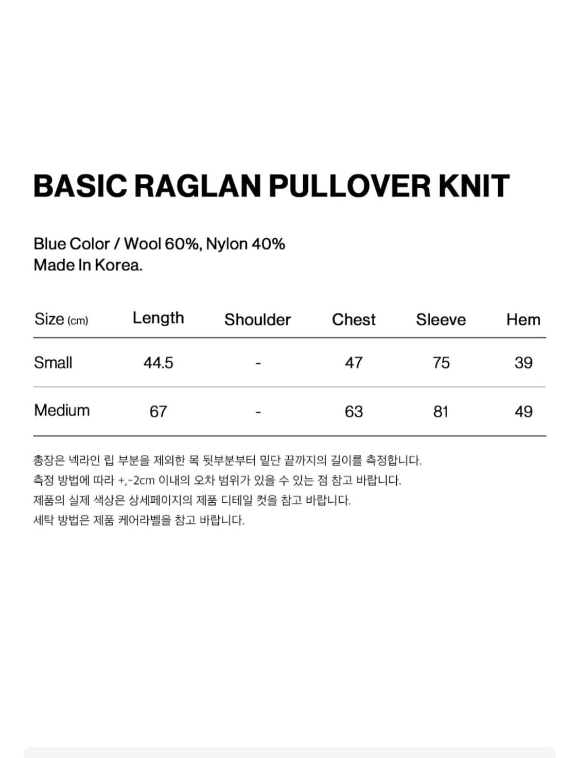 아메스 베이직 레글런 니트M 상품이미지2