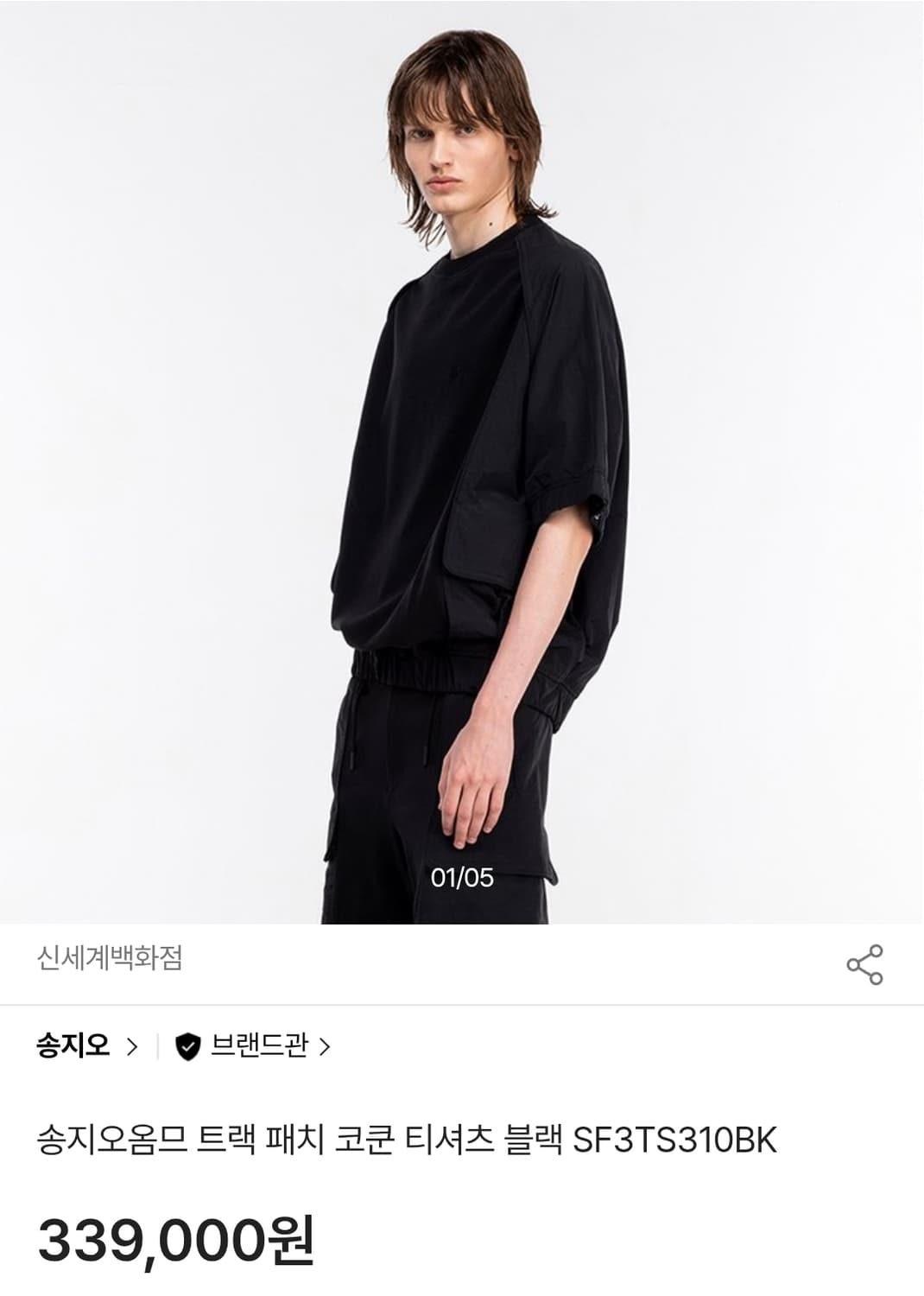 송지오옴므 트랙 패치 코쿤 티셔츠 블랙 50 (가단 70cm) 상품이미지1