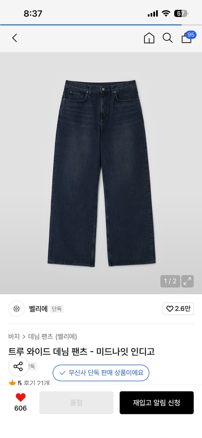 벨리에 트루 와이드 데님 팬츠 - 미드나잇 인디고 상품이미지1