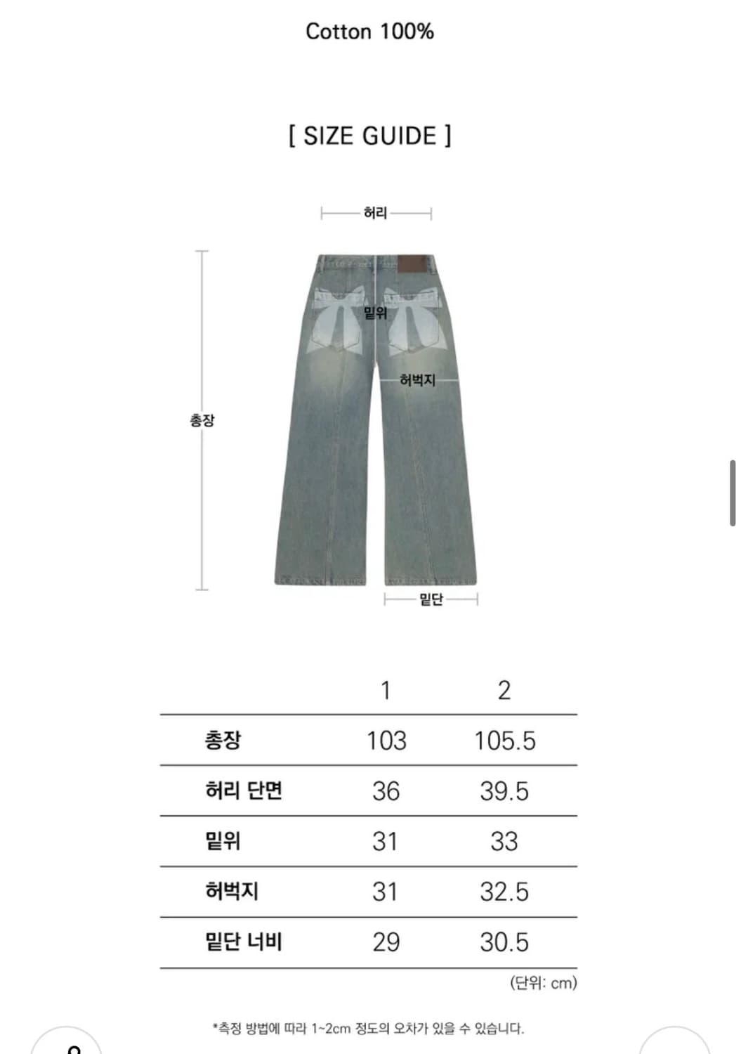 이우가마카라스 리본 데님 상품이미지5