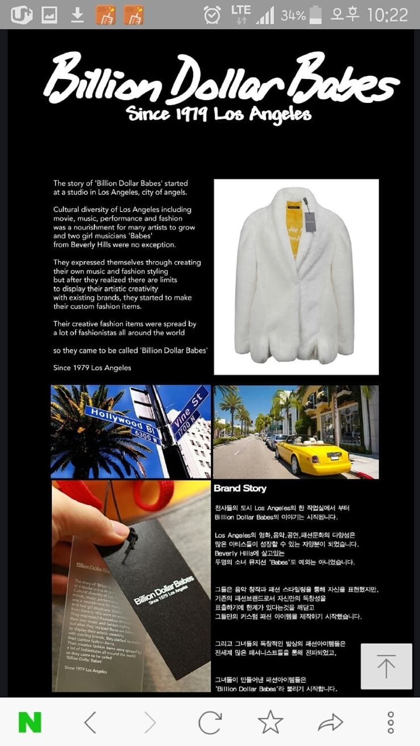 빌리언달러 화이트 퍼 시어링 코트 무스탕 자켓 베이비즈 상품이미지2