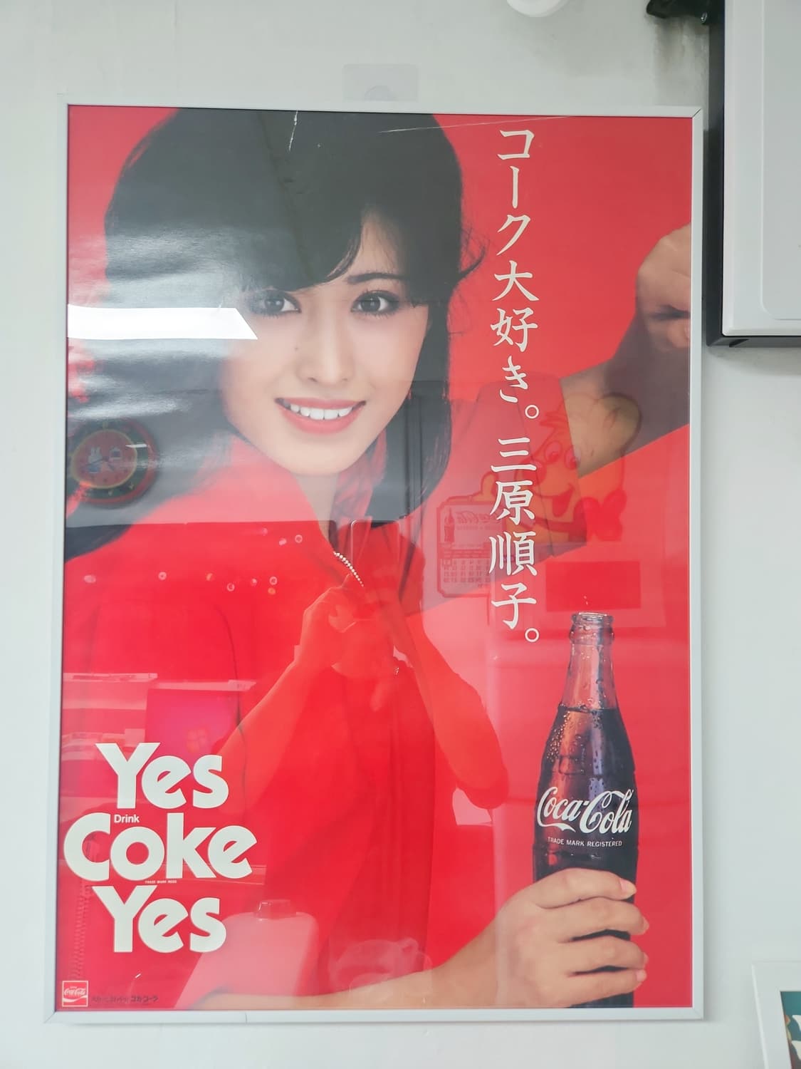 미하라 준코 코카콜라 빈티지 포스터 상품이미지2