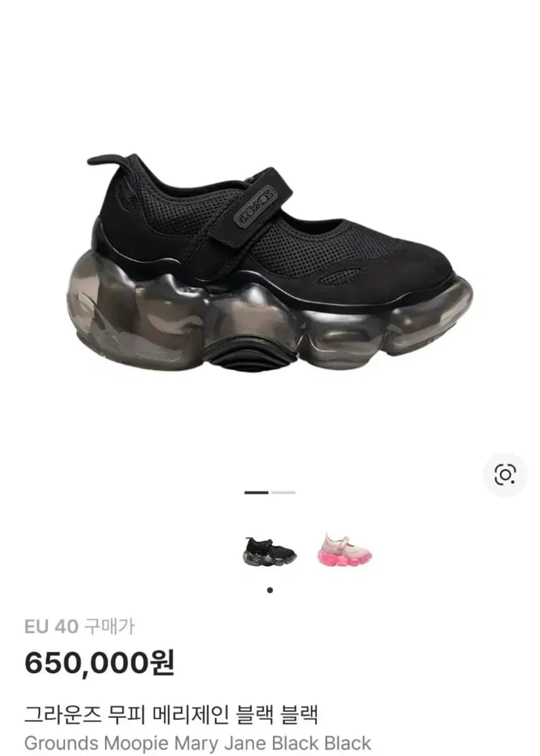그라운즈 무피 메리제인 블랙 39 (240-250) 상품이미지1