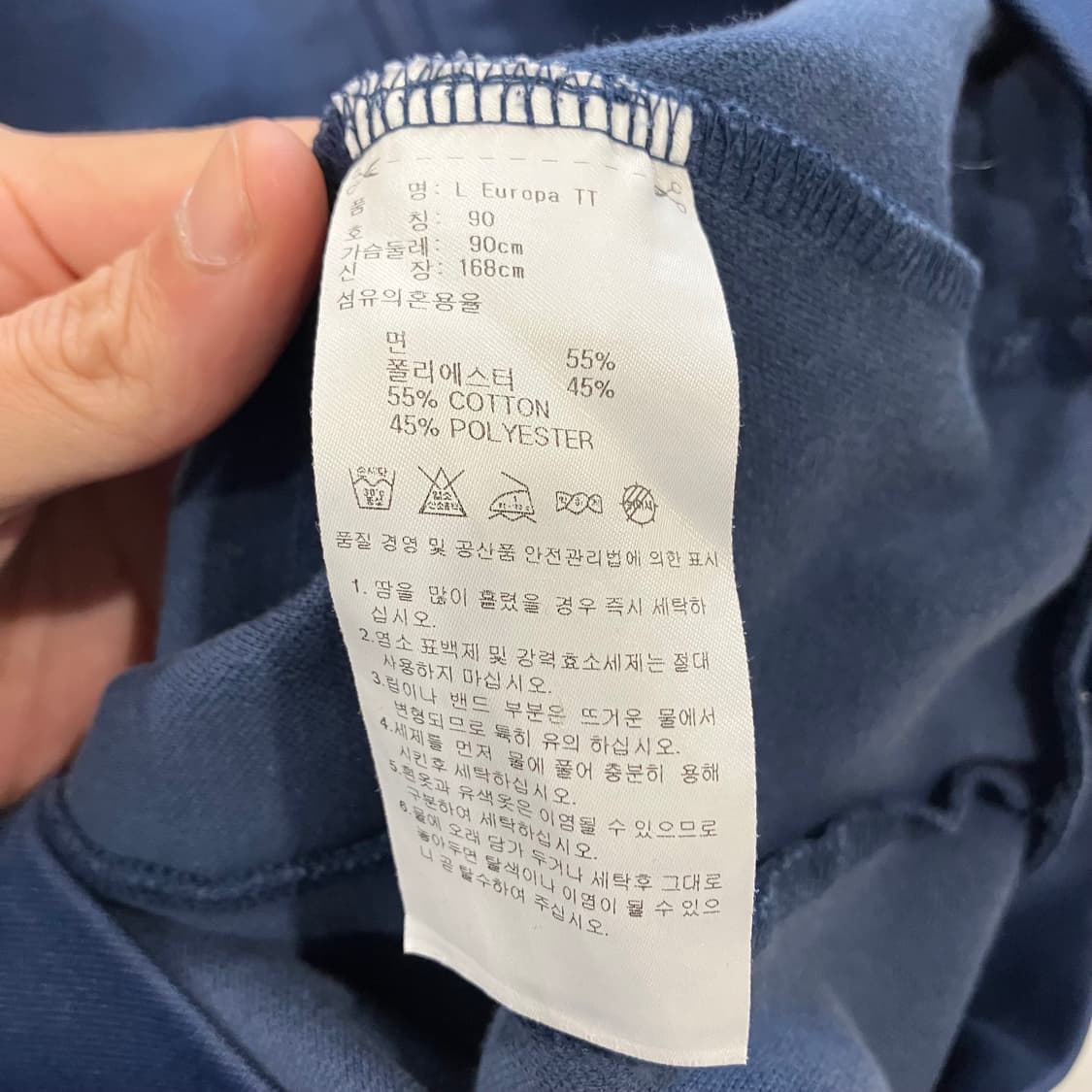 373 아디다스 유로파 져지 네이비레드 상품이미지4