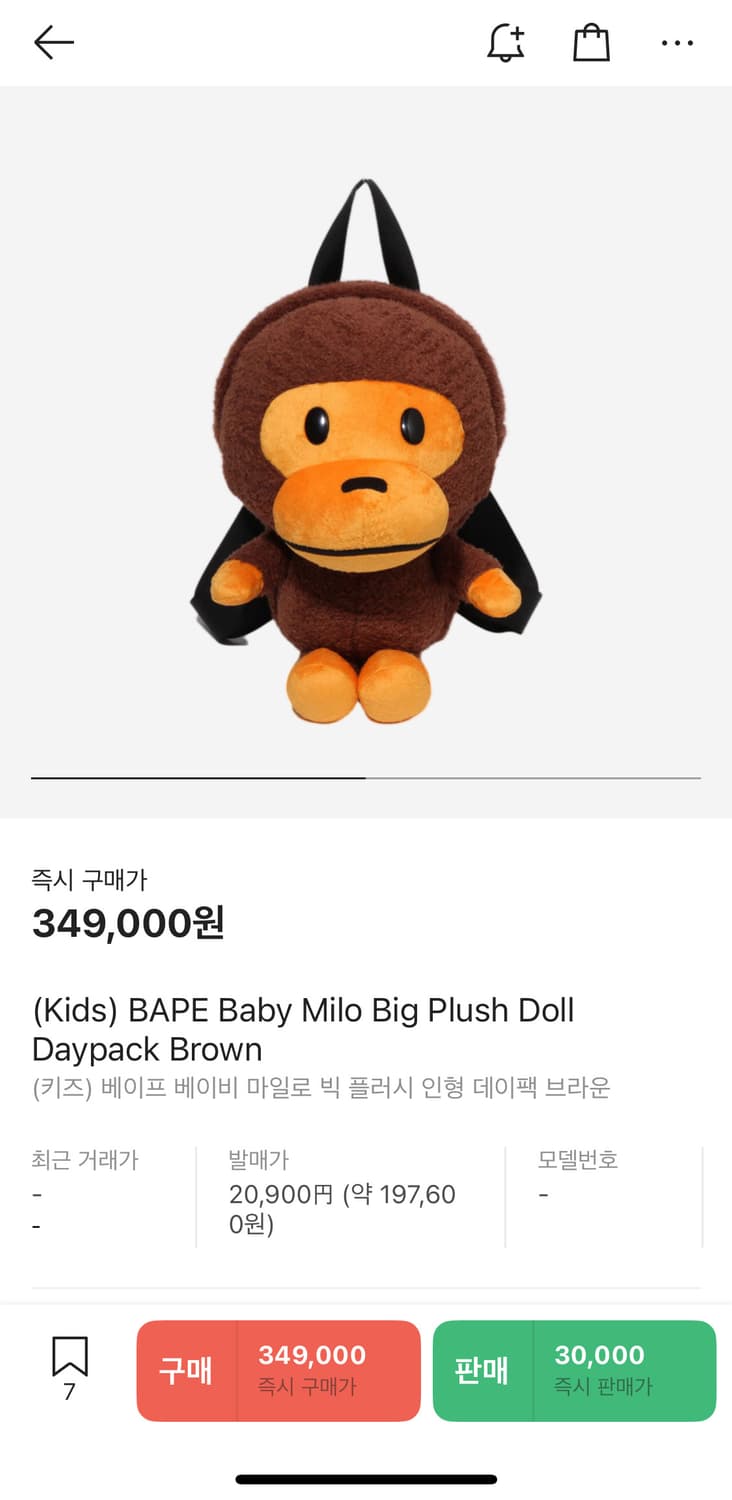 베이프 베이비 마일로 플러쉬 백팩(플러쉬 돌 데이팩 버전) 상품이미지7