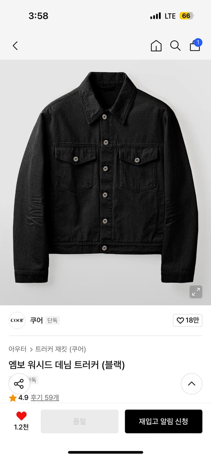 쿠어 엠보 워시드 데님 트러커 상품이미지1