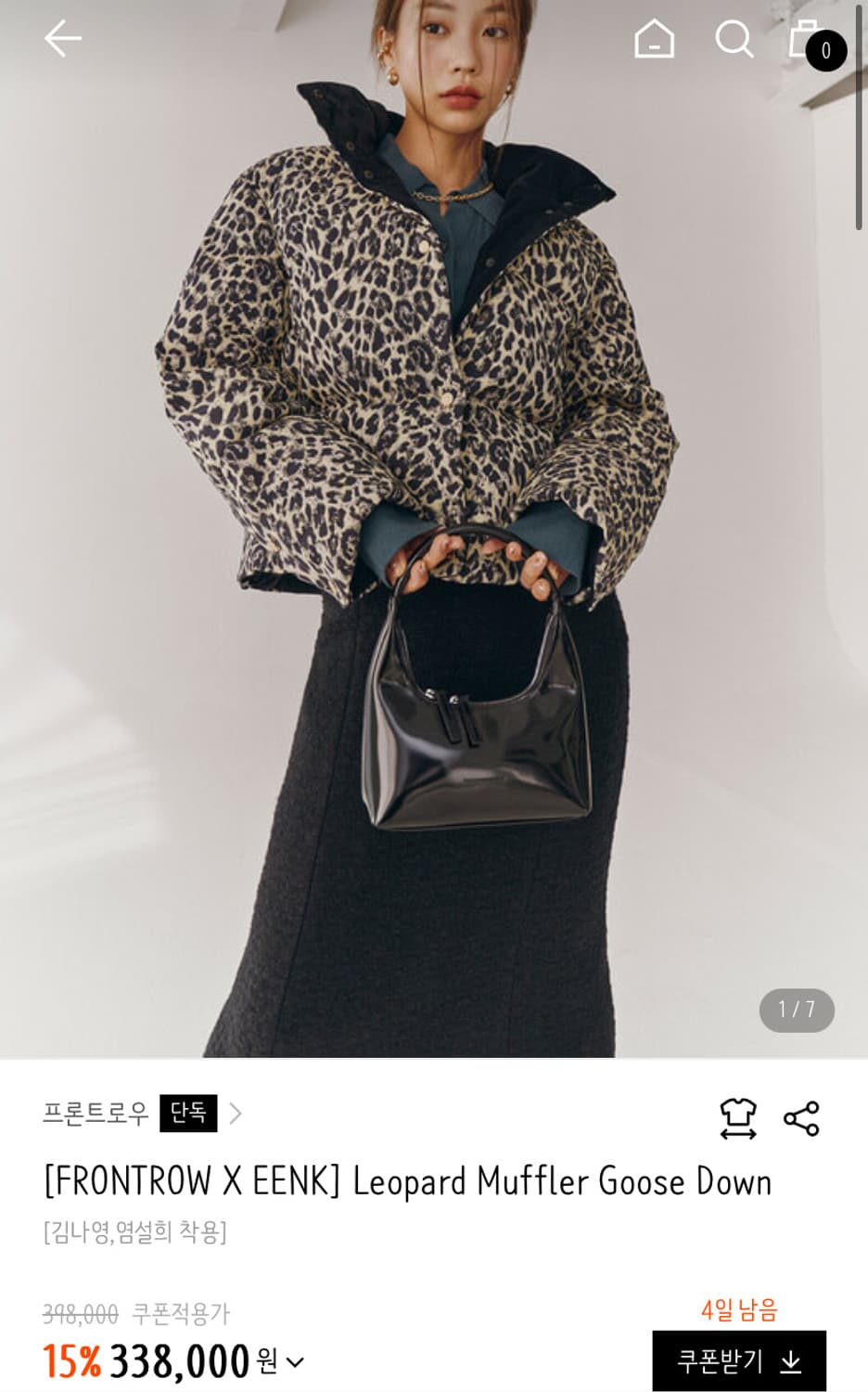 프론트로우 eenk 레오파드 구스 다운 패딩 상품이미지3