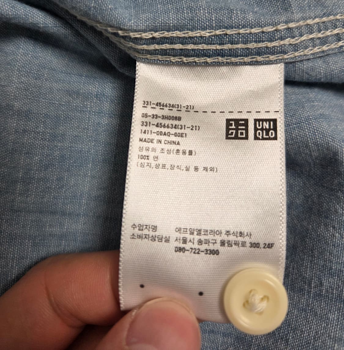 유니클로 샴브레이 워크 셔츠 M 상품이미지8