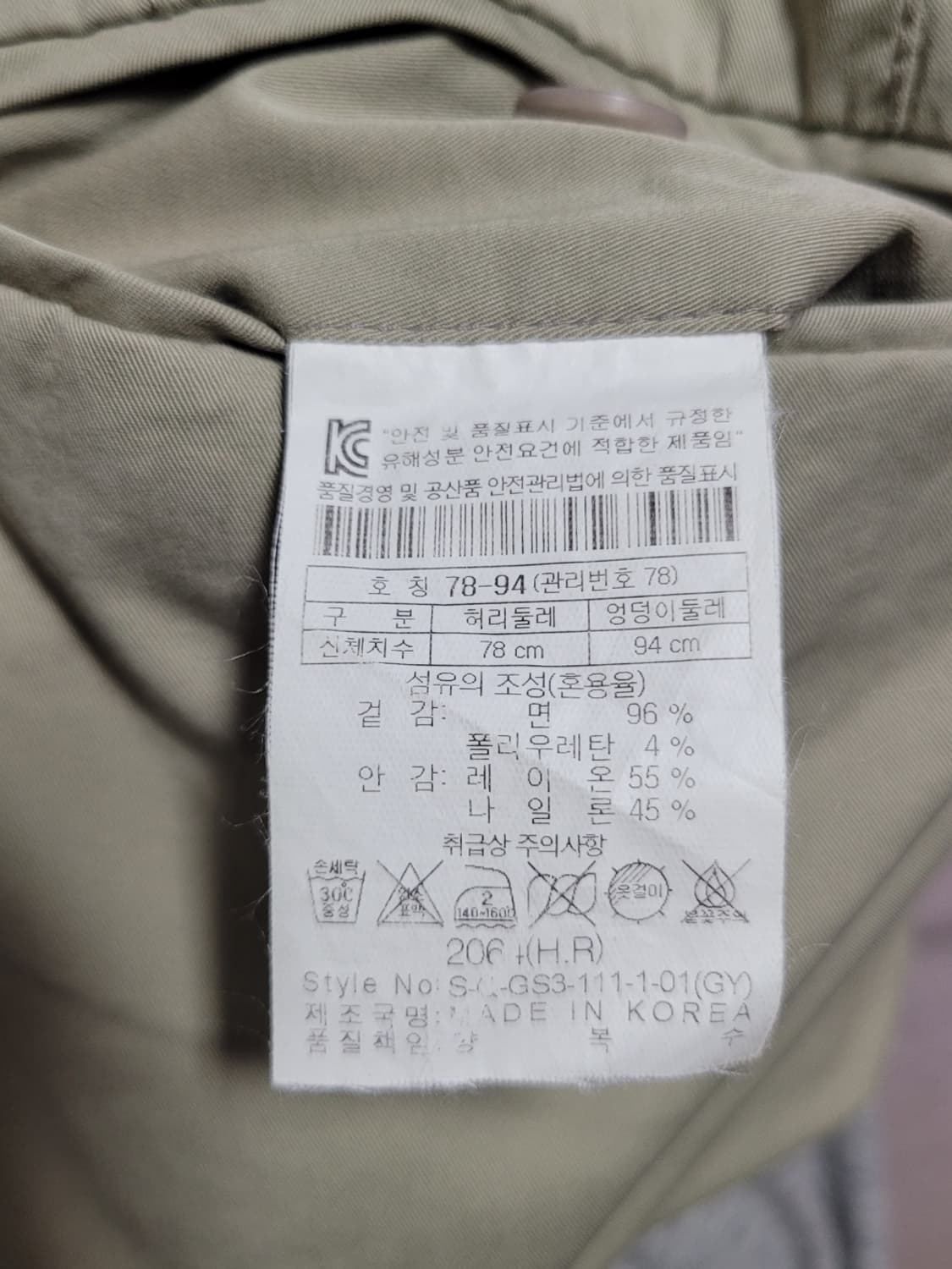 시리즈 에피그램 코튼바지 78사이즈 상품이미지4