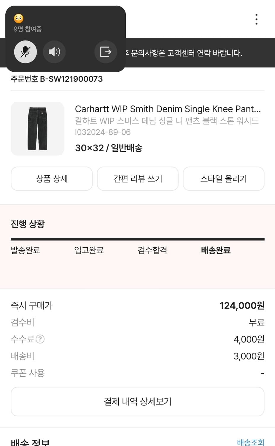 칼하트 wip 스미스 데님 싱글 니 팬츠 스톤 워시드  상품이미지2