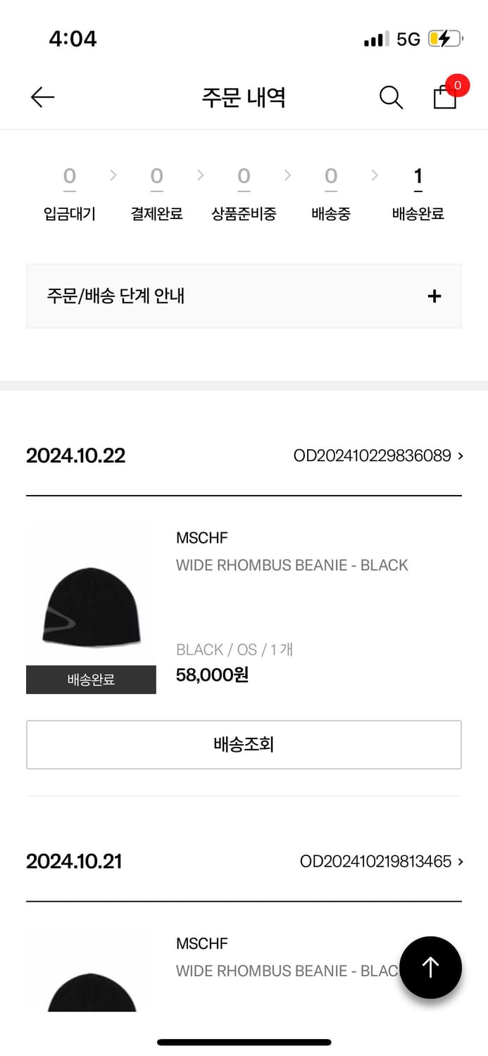 미스치프 비니 블랙 상품이미지4