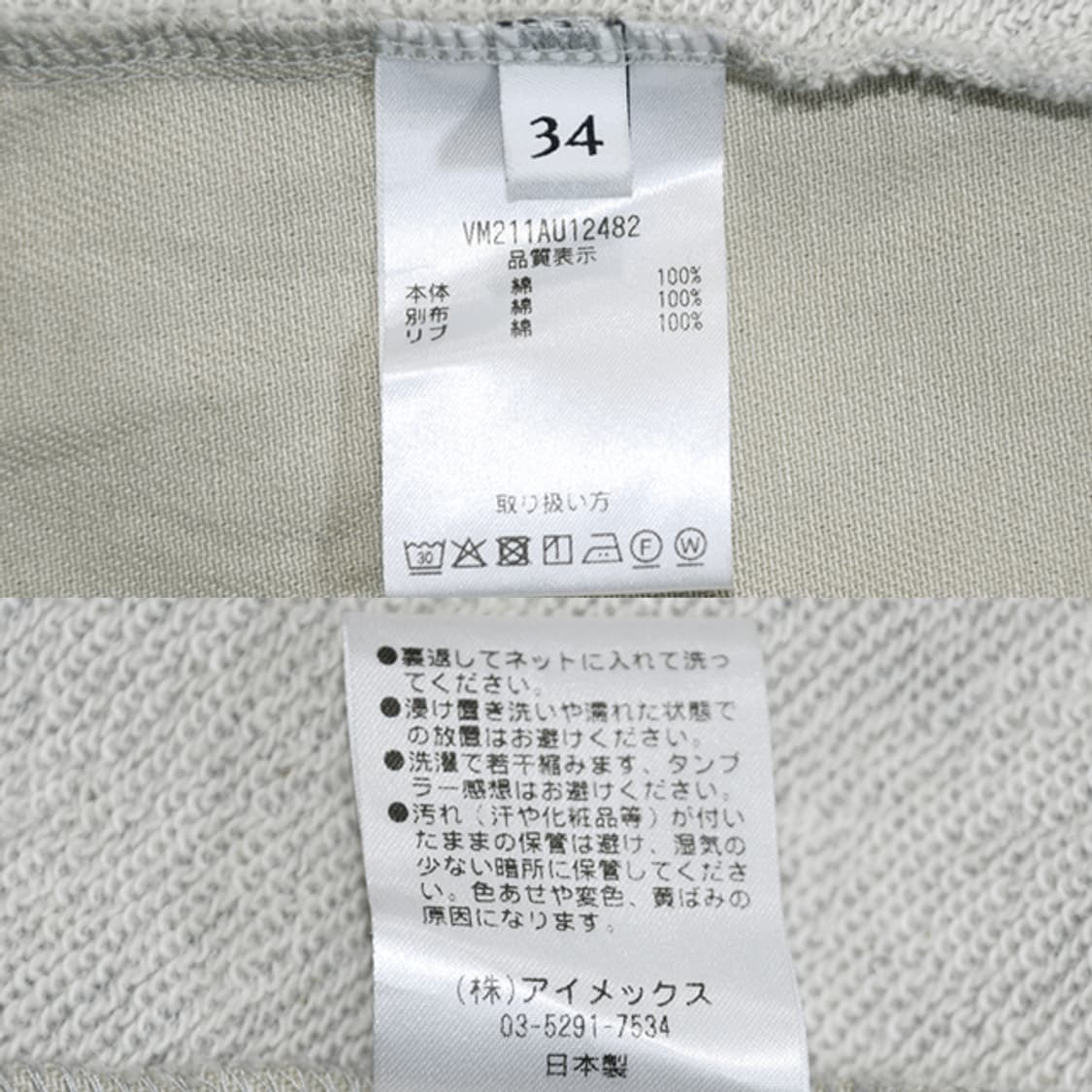 Vincent et Mireille 코튼집업가디건 상품이미지10