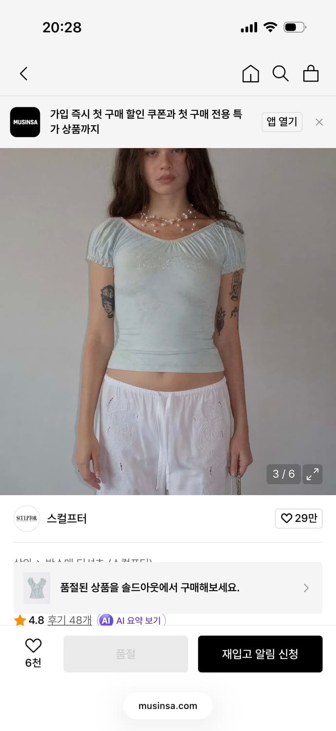 sculptor tourist scoop back tee 스컬프터 상품이미지1