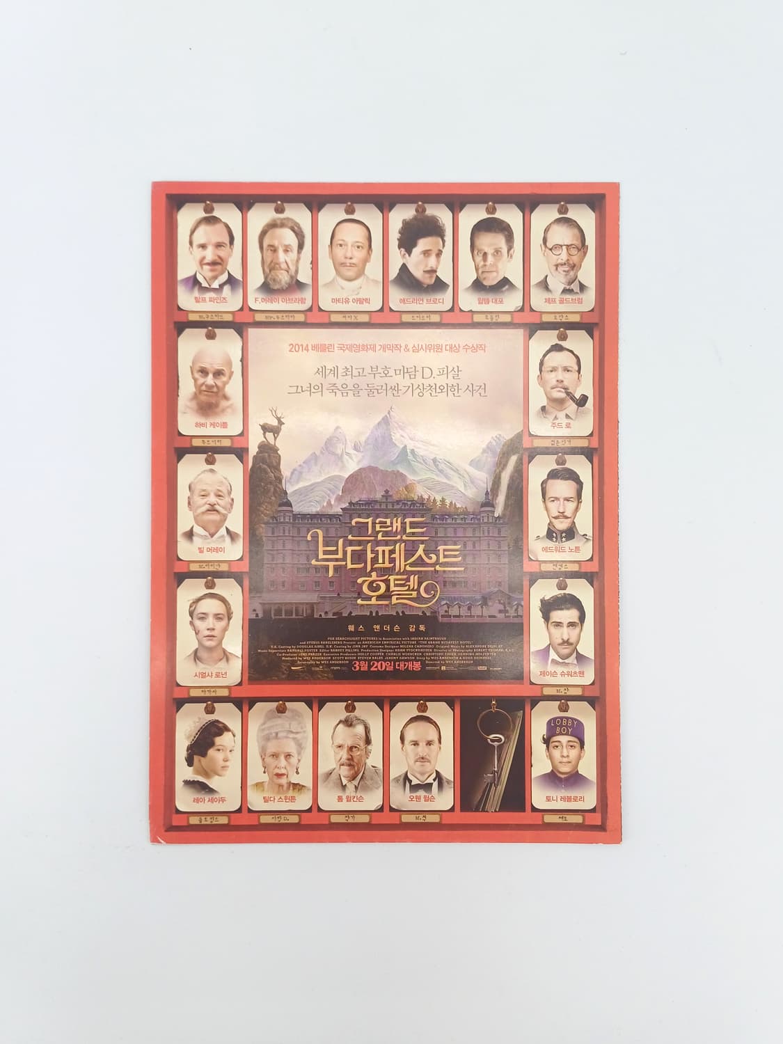 그랜드부다페스트호텔 영화 포스터 느낌 웨스앤더슨 b5 엽서 영화자료 상품이미지2