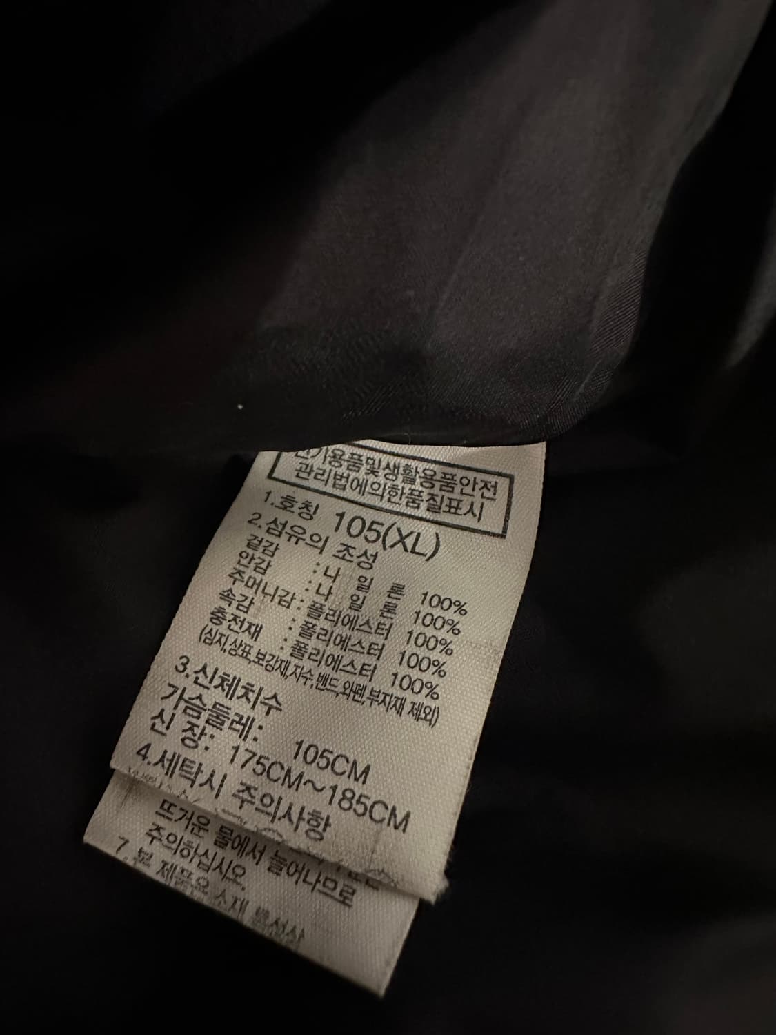 노스페이스 블랙 눕시 패딩 105 상품이미지4