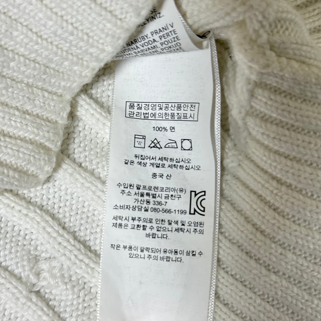 폴로 랄프로렌 꽈배기 니트 S 상품이미지7