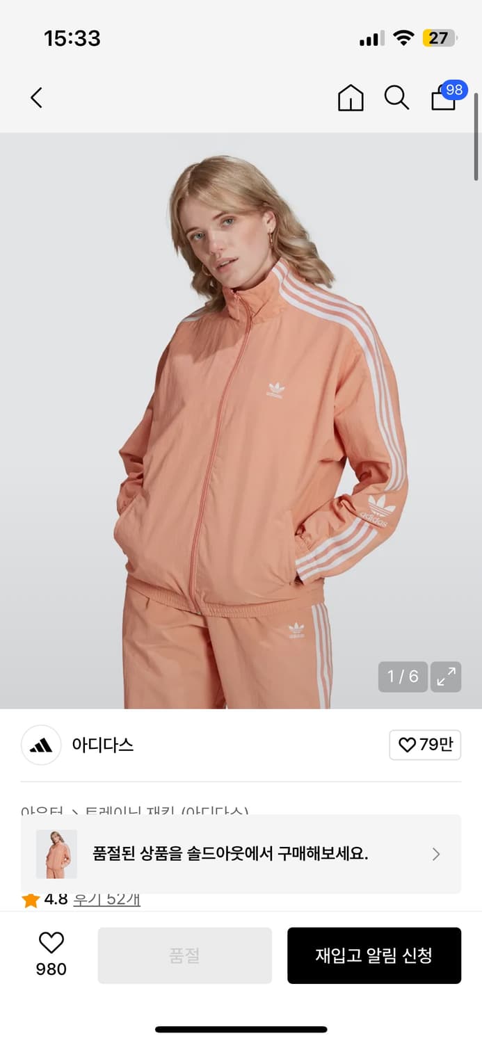 아디다스 락업 트랙탑 코랄 xl 상품이미지4