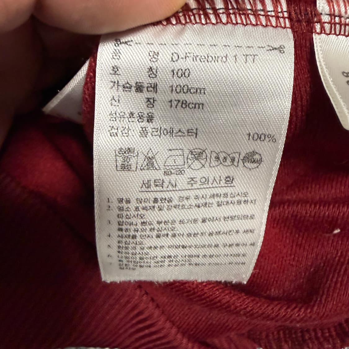 아디다스 파이어버드 져지 버건디 화이트 100 트랙탑 상품이미지4