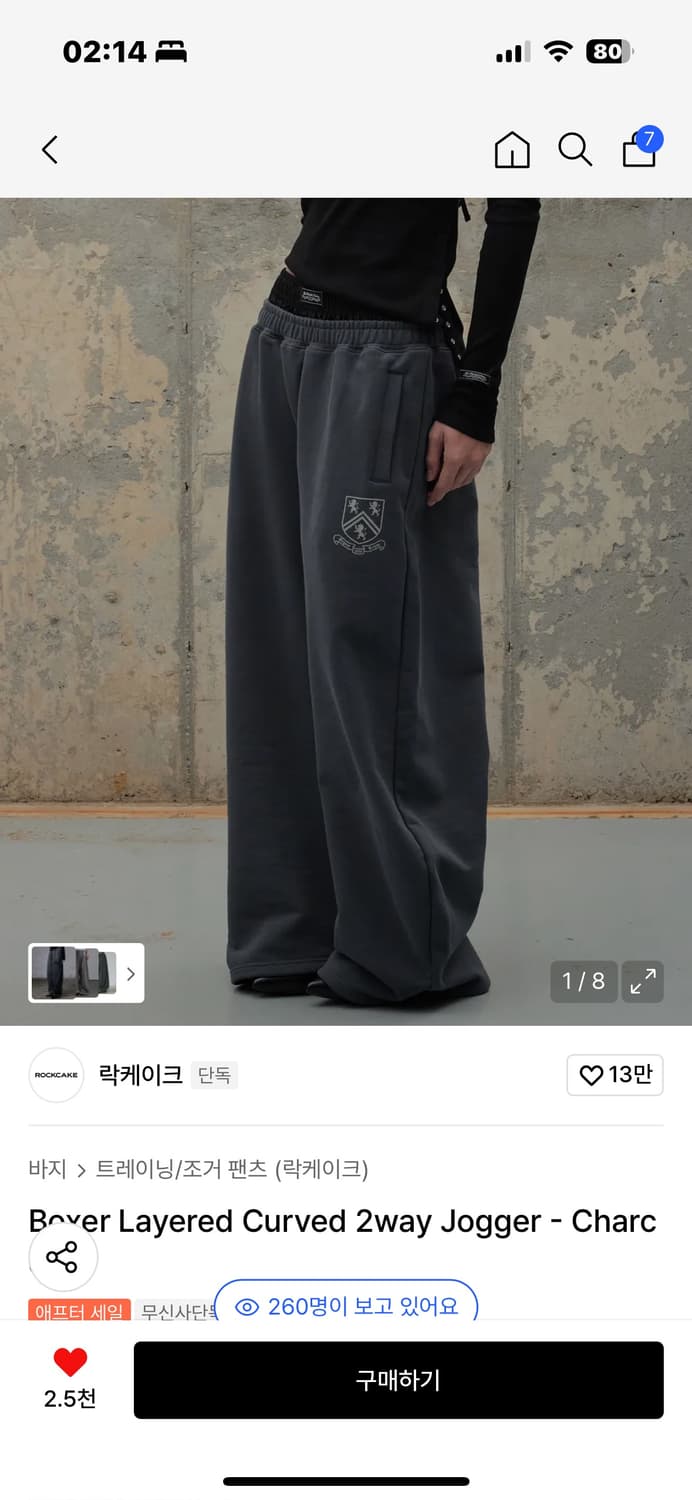 락케이크 Boxer Layered Curved 2way 조거팬츠 상품이미지1