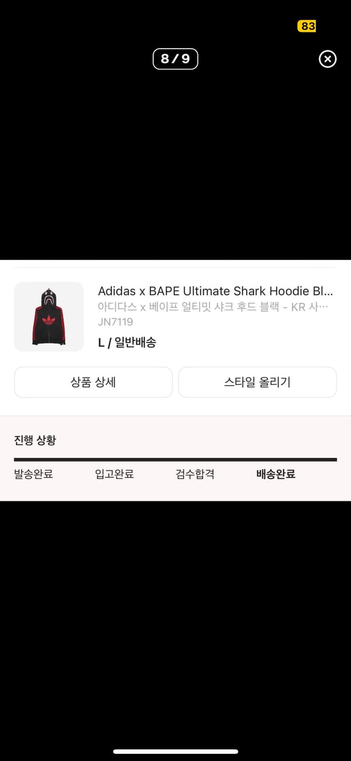 아디다스 베이프 후드집업 L 상품이미지8