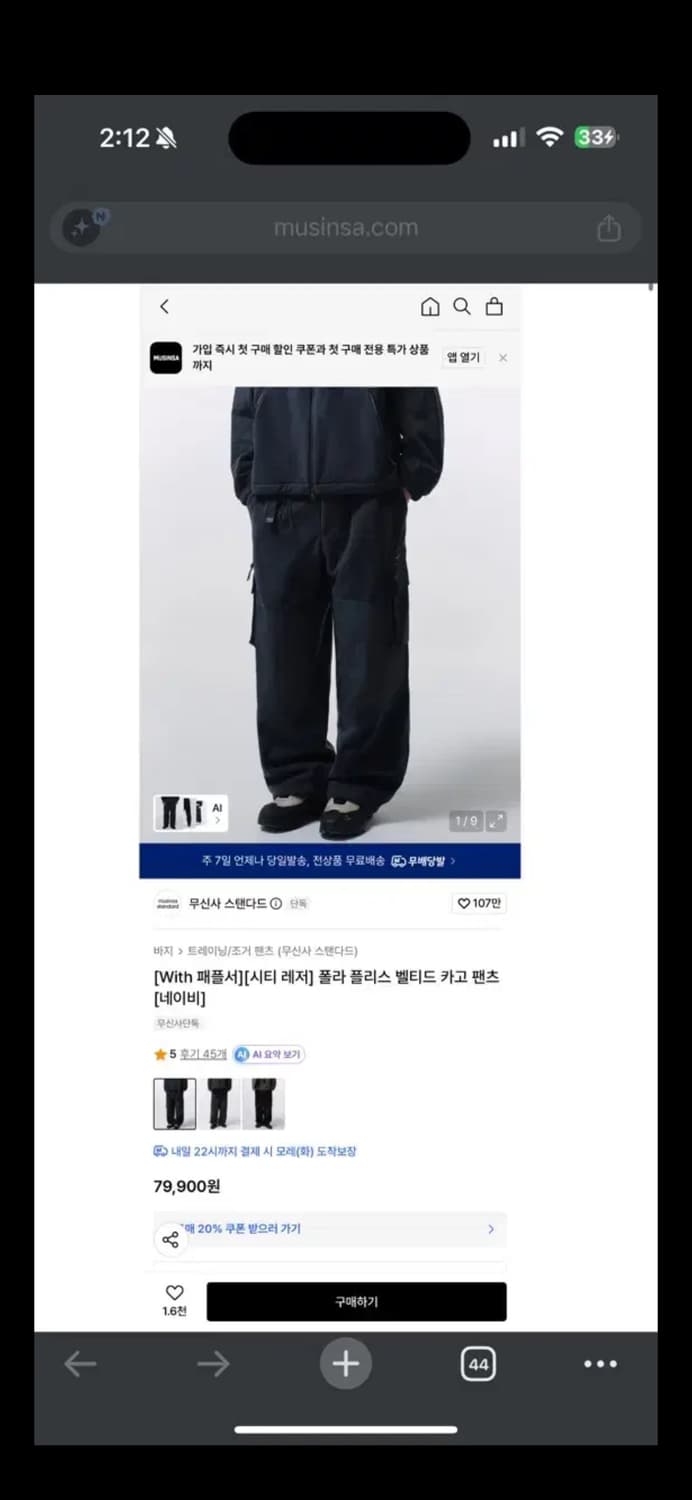 무료배송) 무신사스탠다드 폴라 폴리스 셋업  네이비 상의L, 하의m 상품이미지5