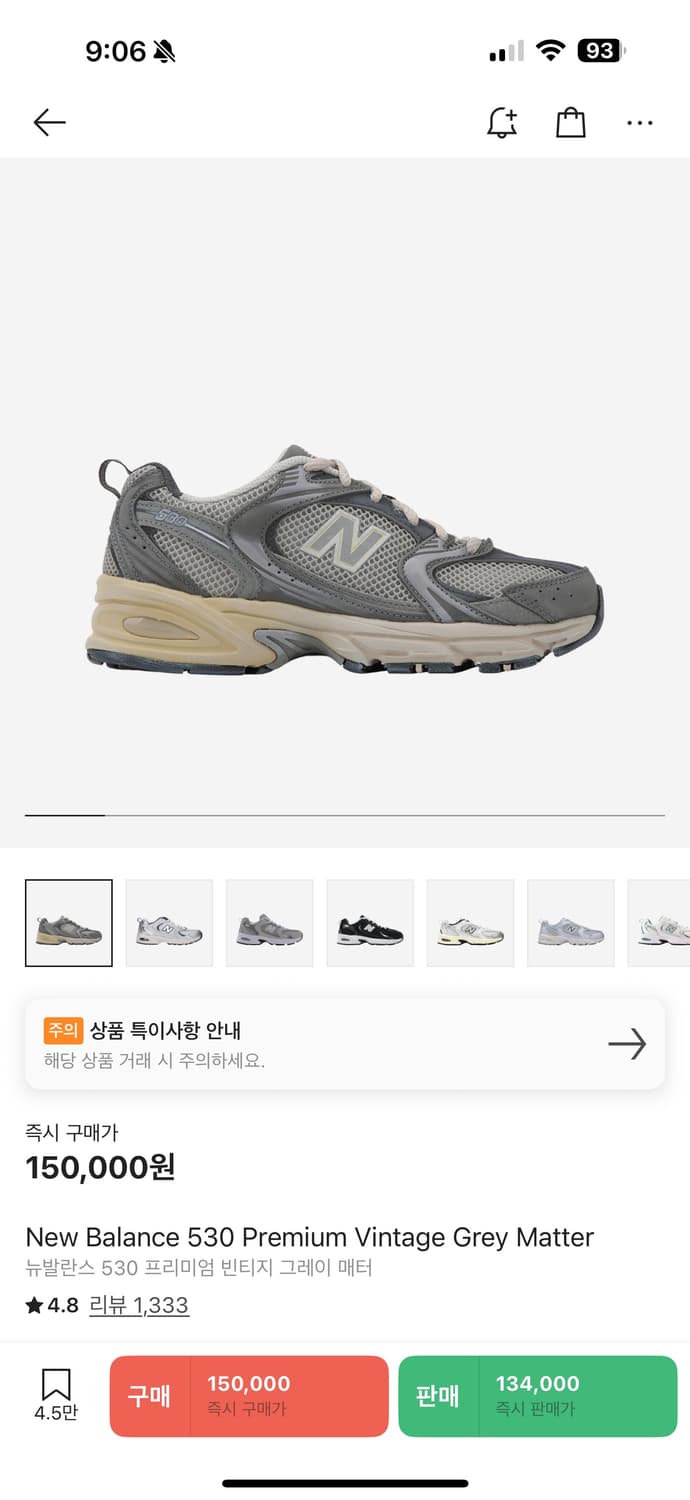 뉴발란스530 상품이미지1
