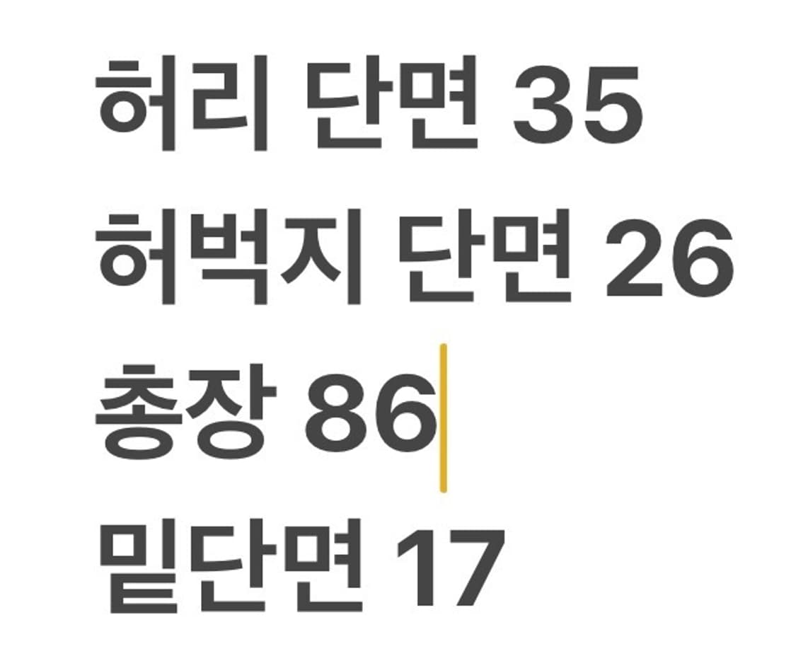 [정품] MSGM 엠에스지엠 블랙 데님 팬츠 b10 상품이미지9