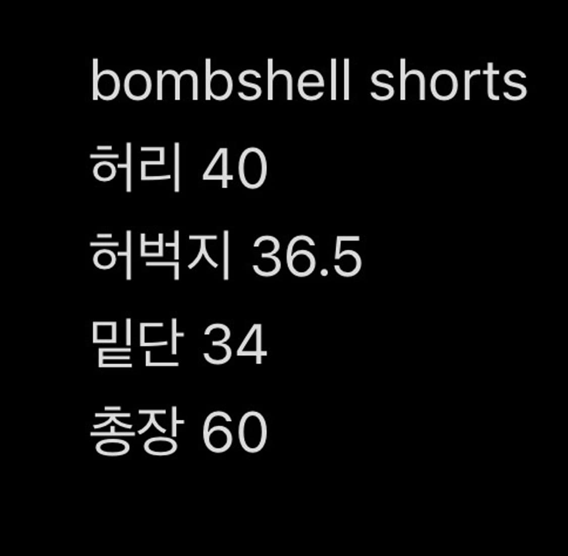 bombshell 데님 반바지 쇼츠 jorts 흑청 30 상품이미지3