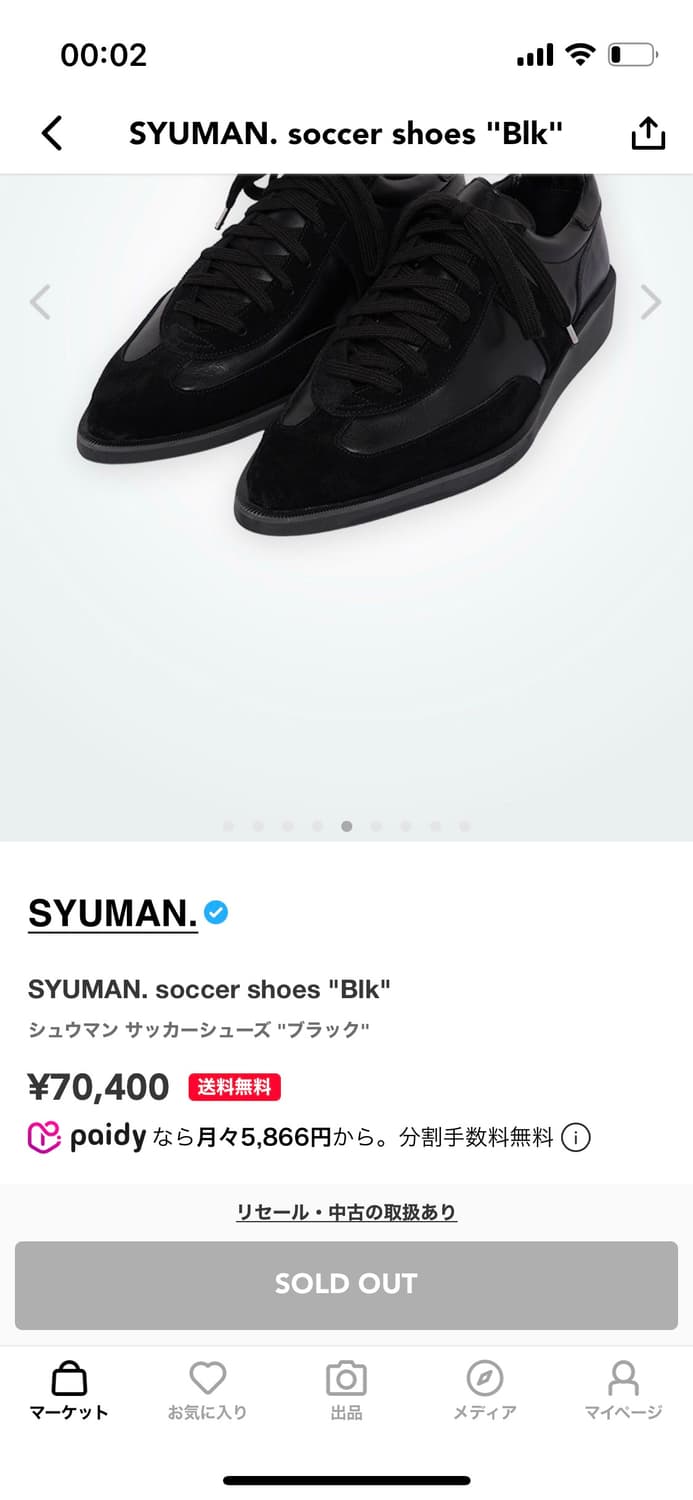 SYUMAN. 24aw soccer sneaker 상품이미지8
