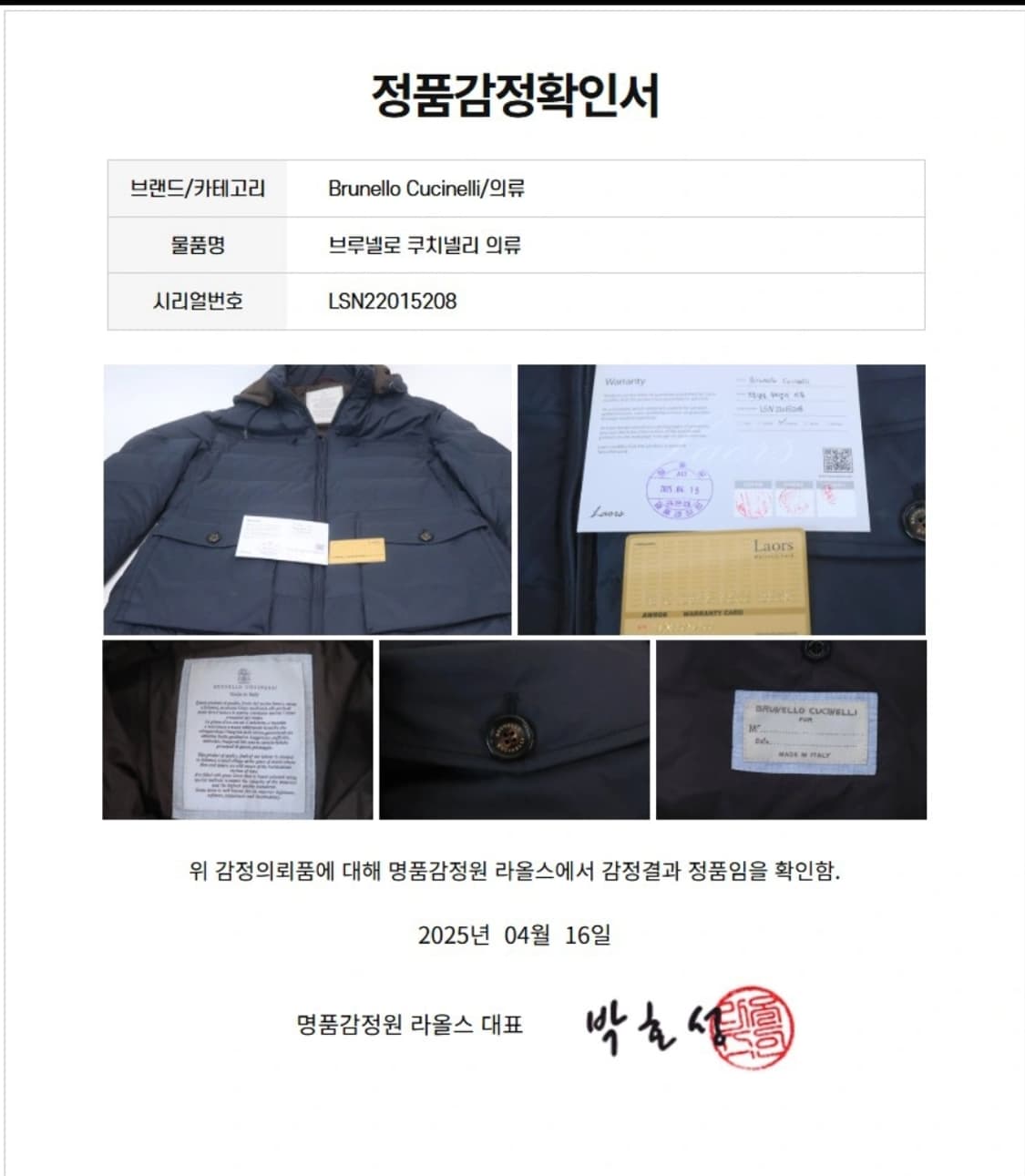 [정품인증서 포함] 브루넬로 쿠치넬리 다운 패딩 자켓 XXL(110) 상품이미지9