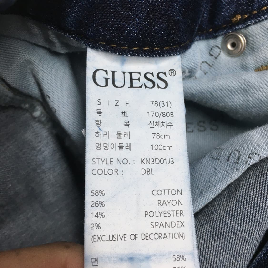 게스 데님팬츠 만원샵 CC27 상품이미지4